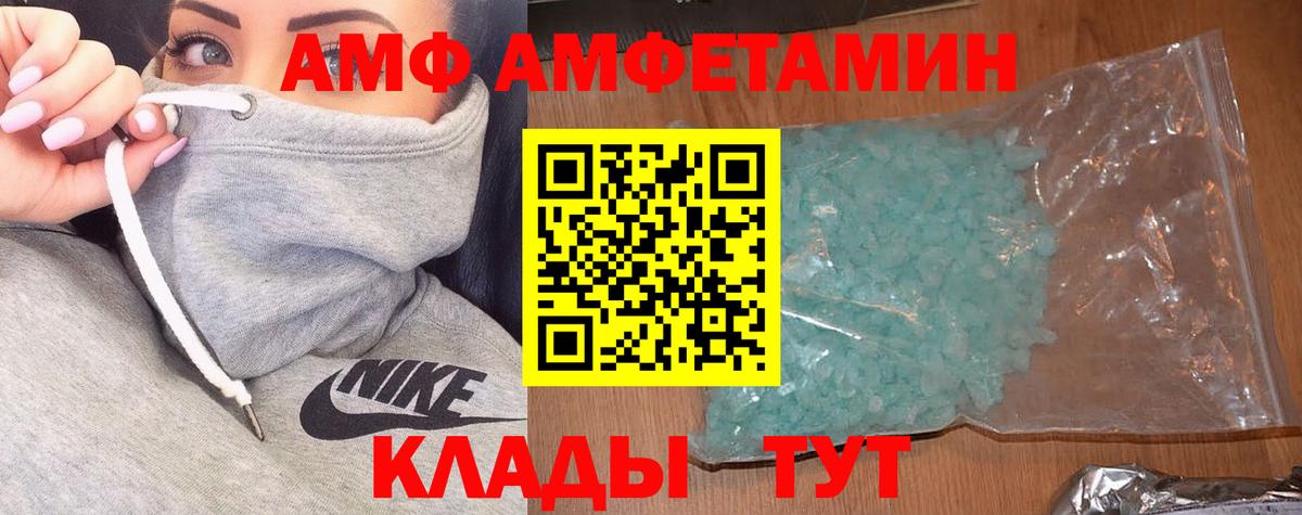 АМФЕТАМИН  Вход с VPN  Муравленко  Amphetamine Premium 