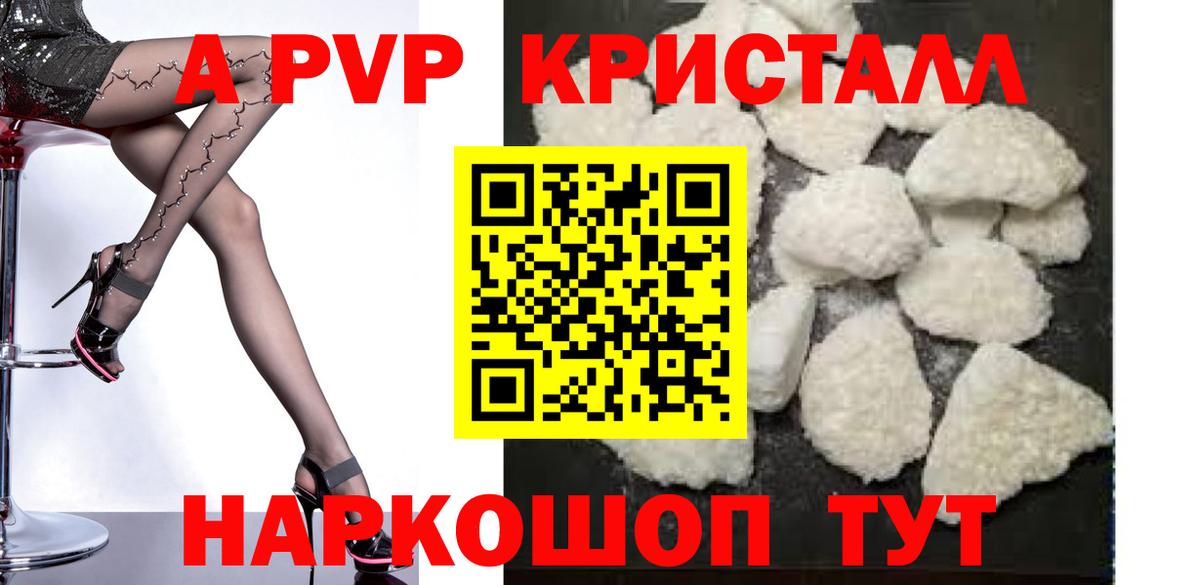 Alpha-PVP Соль Муравленко