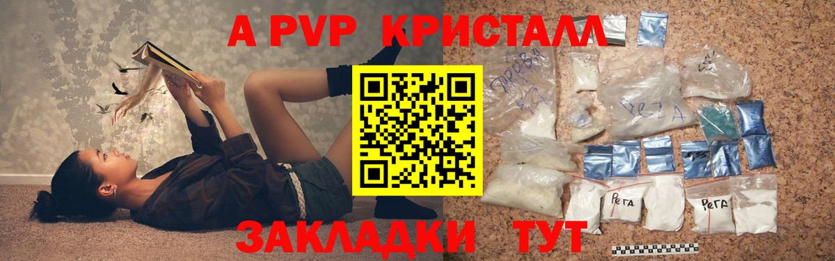 Альфа ПВП Соль Муравленко