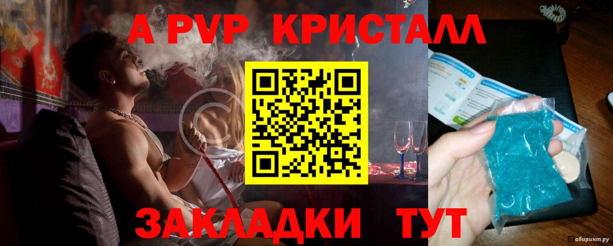 Муравленко  APVP кристаллы  Alpha-PVP мука  APVP  Вход с VPN  Альфа ПВП крисы CK 