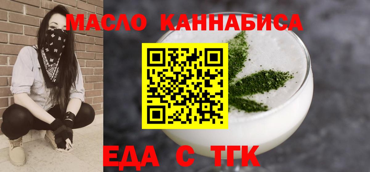 Cannafood конопля  Муравленко 