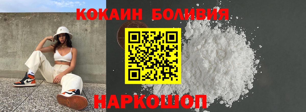 Муравленко  КОКАИН Колумбийский  КОКАИН  Вход с VPN  Cocaine Columbia 
