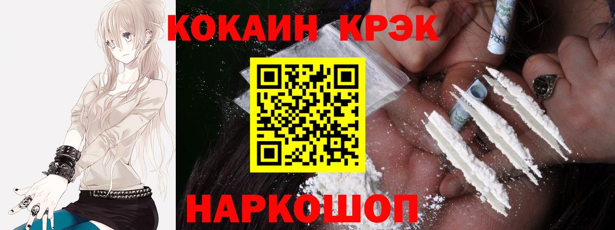 COCAIN Перу Муравленко