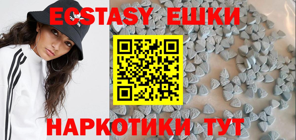 Ecstasy 250 мг  МЕГА ссылки  Муравленко  Вход с VPN  ЭКСТАЗИ круглые 