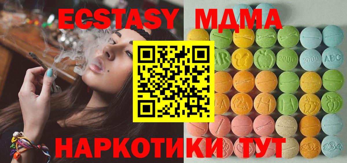 ГАШИШ  NBOMe  COCAIN  Вход с VPN  Меф кристаллы  Муравленко  APVP СК   Марихуана 
