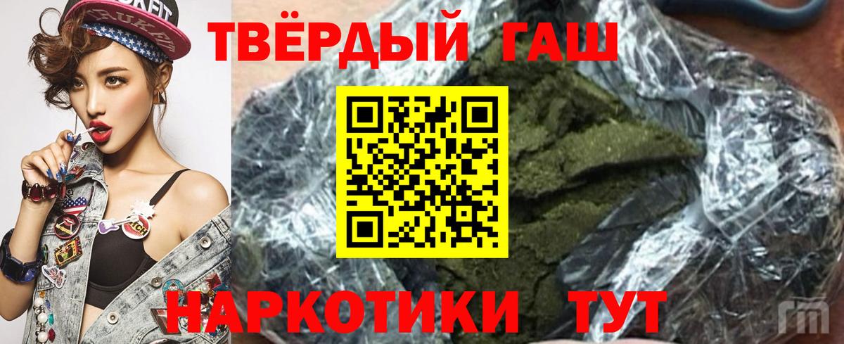 ГАШИШ  Вход с VPN  Муравленко  ГАШИШ ice o lator 