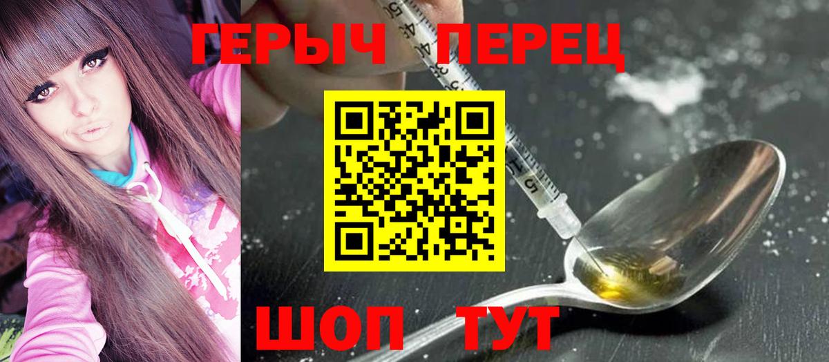 ГЕРОИН Heroin  Муравленко 