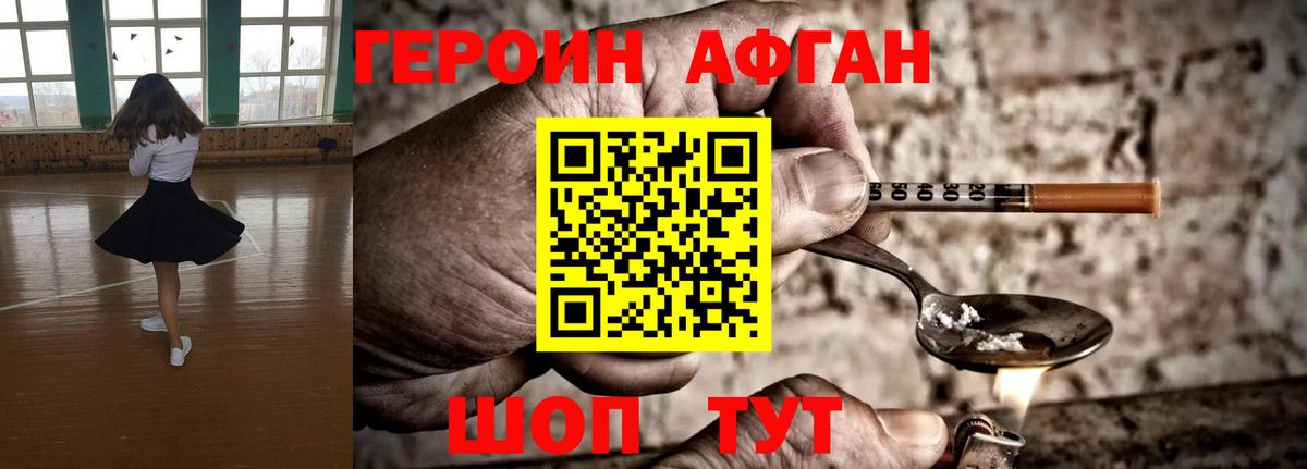 ГЕРОИН хмурый  Вход с VPN  Муравленко 
