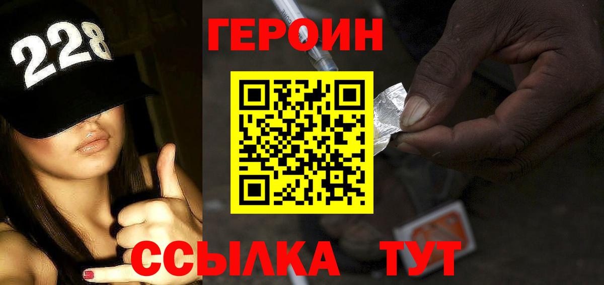 ГЕРОИН герыч Муравленко