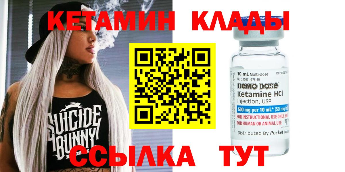 Муравленко  маркетплейс как зайти  Вход с VPN  Кетамин ketamine 