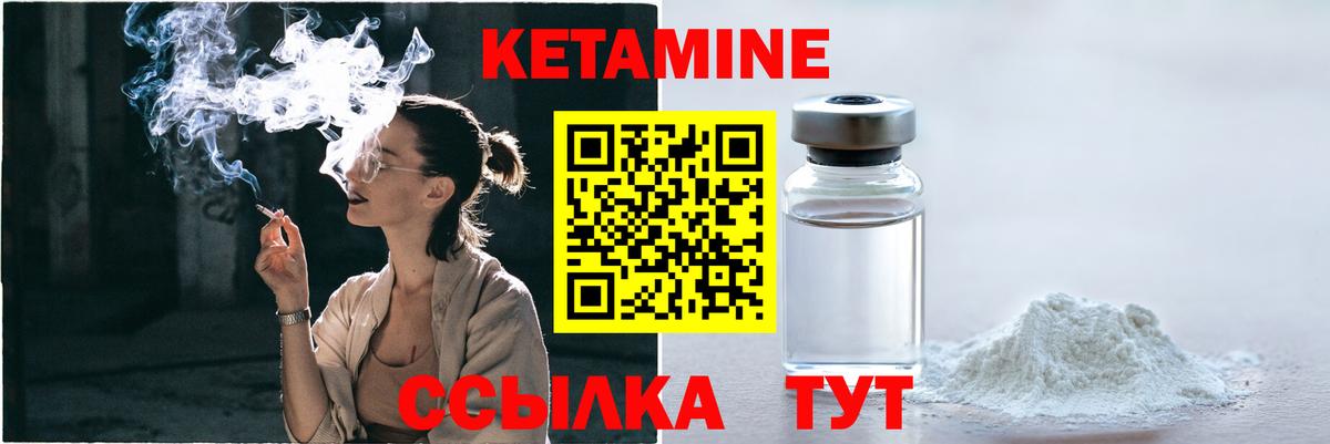 Кетамин ketamine  Кетамин VHQ  Муравленко 