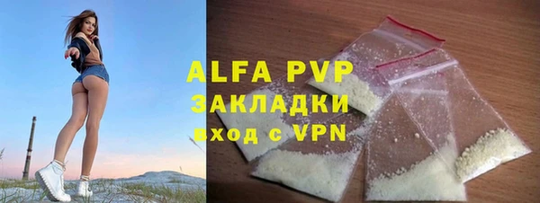 альфа пвп Михайловск