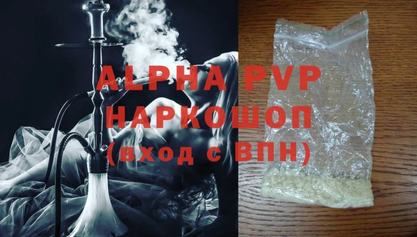 альфа пвп Михайловск