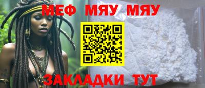 MESCALINE Балаково