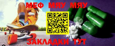 меф Волжский