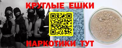 MESCALINE Балаково
