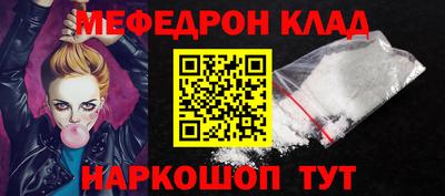MESCALINE Балаково