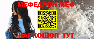 MESCALINE Балаково