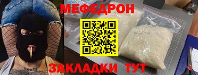 MESCALINE Балаково