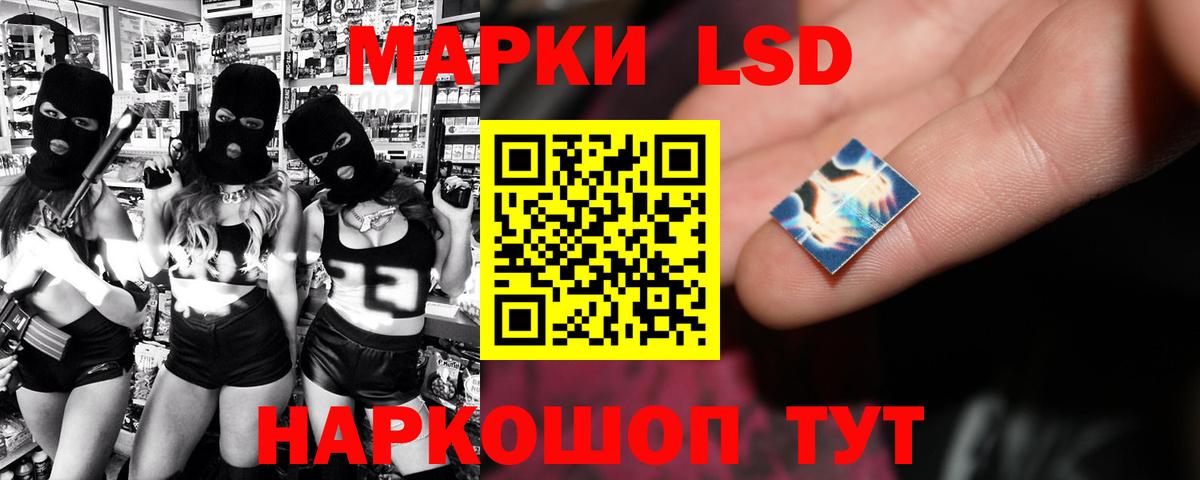 ЛСД экстази кислота Муравленко