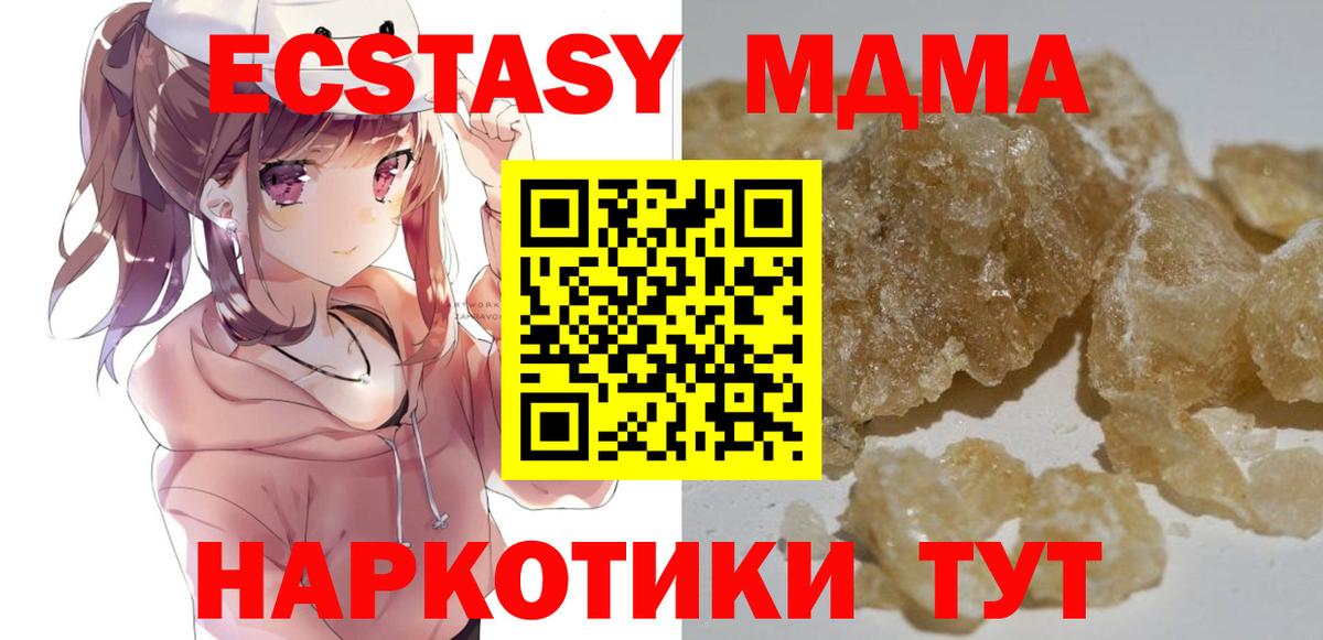 Муравленко  MDMA Molly  MDMA  Вход с VPN 