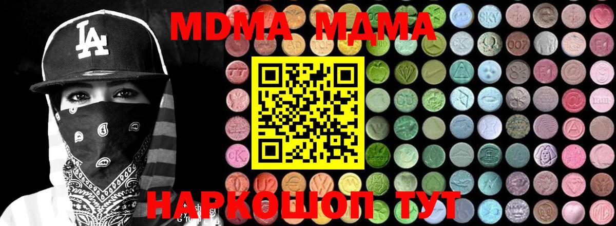 MDMA VHQ  Муравленко 