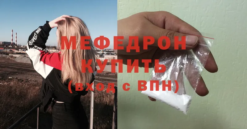 mega tor  Муравленко  МЕФ mephedrone  даркнет сайт 