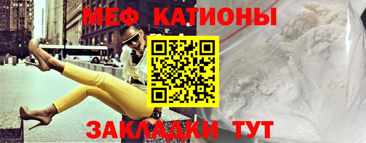 Меф мяу мяу  МЕФ кристаллы  МЕФ  Вход с VPN  Муравленко  Мефедрон 