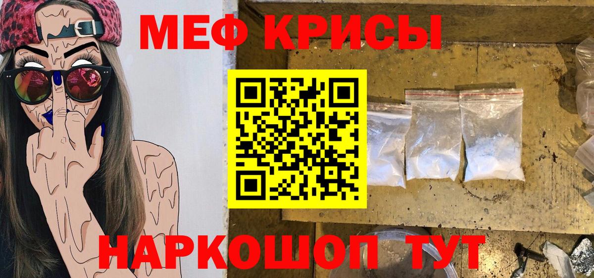 Мефедрон VHQ  МЯУ-МЯУ  Муравленко  Мефедрон мука  МЯУ-МЯУ 