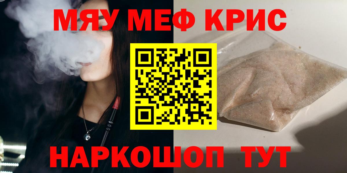 МЕФ  Муравленко