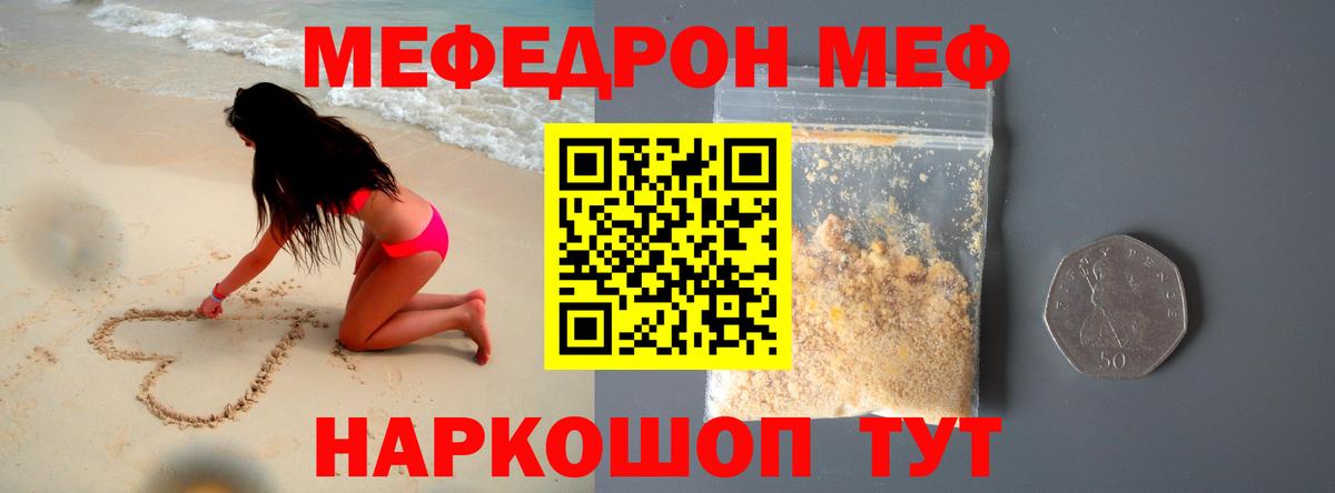 Меф кристаллы Муравленко