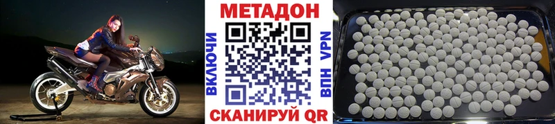 МЕТАДОН VHQ  Муравленко 