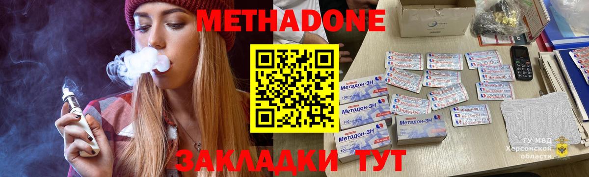 МЕТАДОН VHQ  МЕТАДОН кристалл  Муравленко  Вход с VPN 