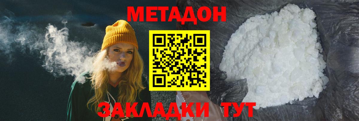 Метадон белоснежный  МЕТАДОН VHQ  Муравленко 