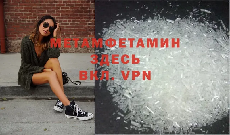 Метамфетамин Methamphetamine  Муравленко 