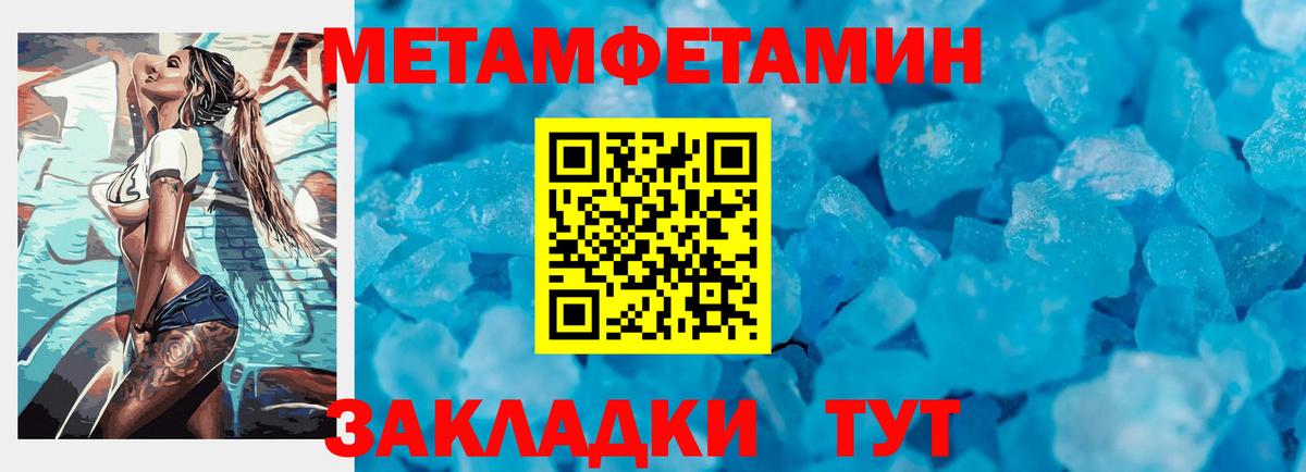 МЕТАМФЕТАМИН  Муравленко  Первитин Methamphetamine  Первитин Methamphetamine 