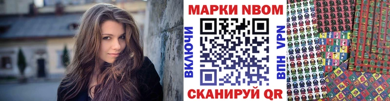 Марки N-bome 1,5мг  Муравленко 