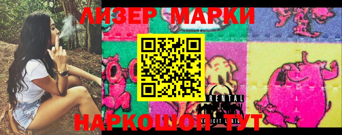 Марки 25I-NBOMe 1,8мг  Марки NBOMe  Муравленко 