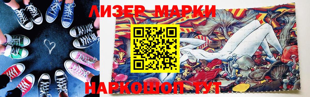 Муравленко  как найти   Вход с VPN  Наркотические марки 1,8мг 