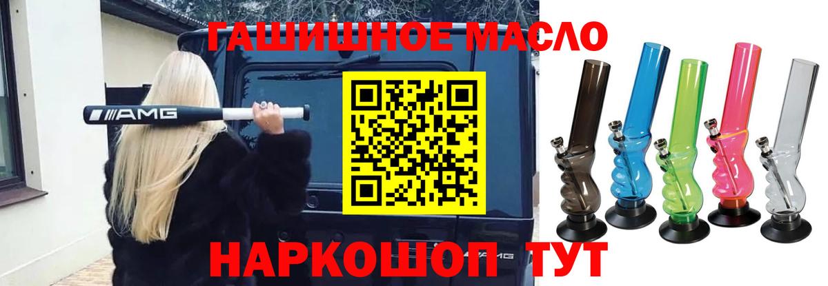 ТГК жижа Муравленко