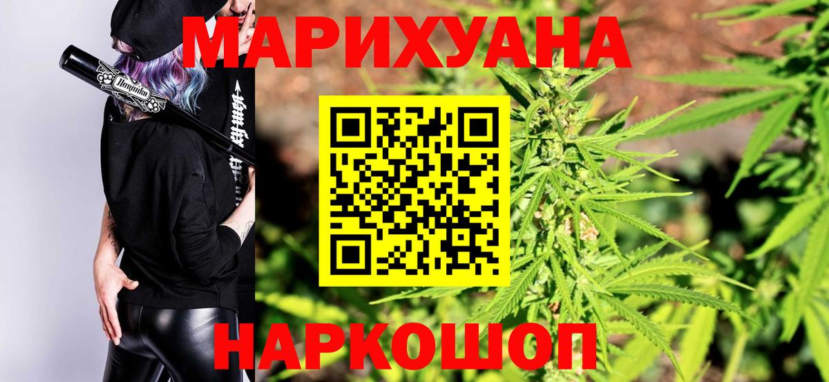 Бошки Шишки AK-47  Канабис AK-47  Марихуана White Widow  Муравленко 